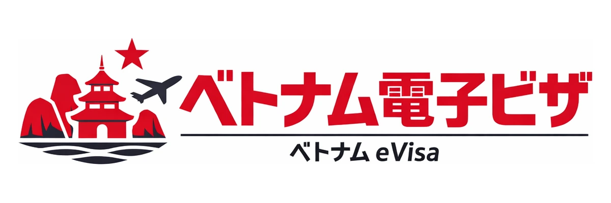 ベトナム電子ビザガイド Logo